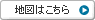 地図はこちら